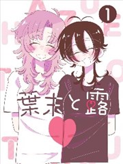 寄生虫 电影海报